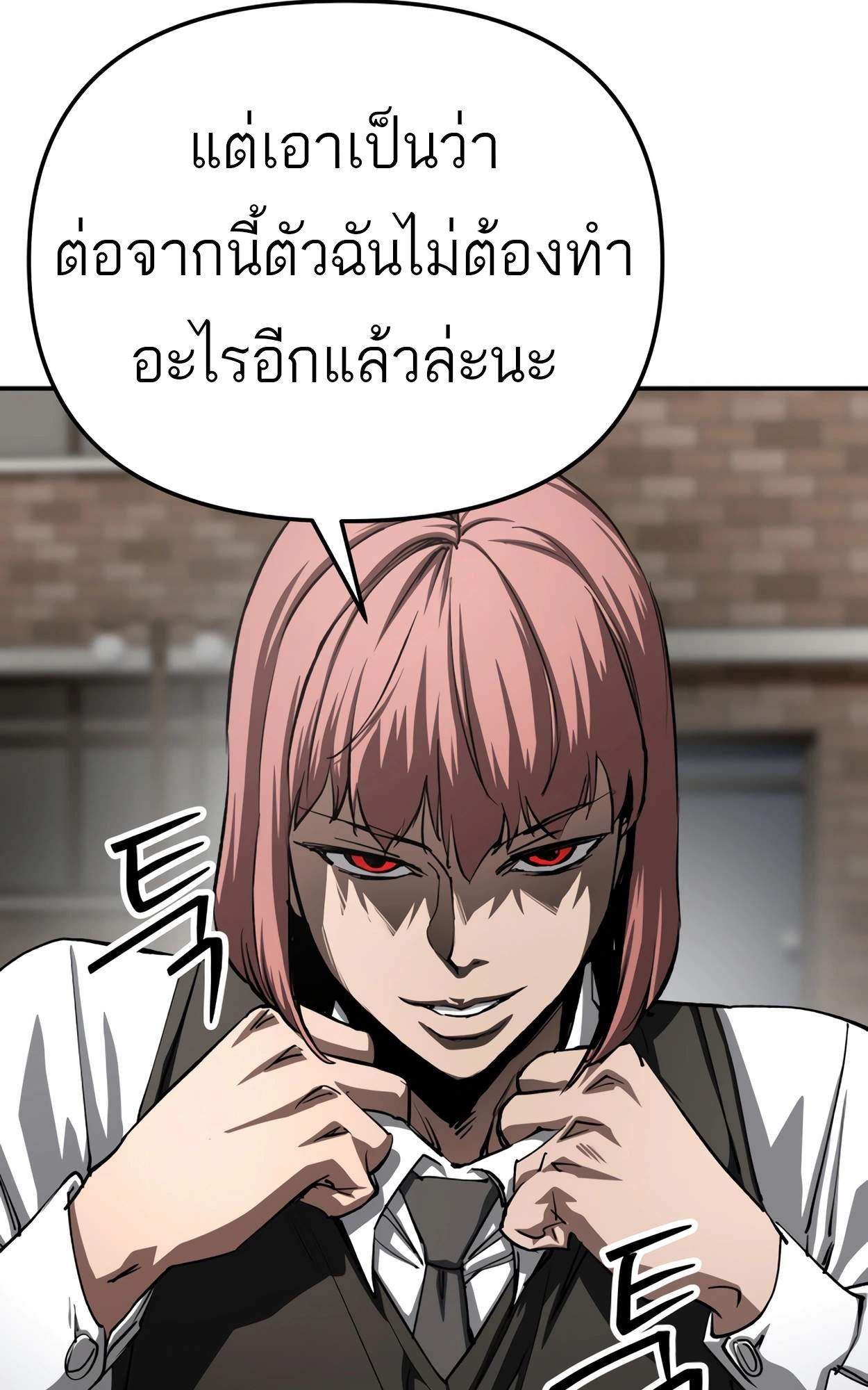 99 Boss ตอนที่ 28 71