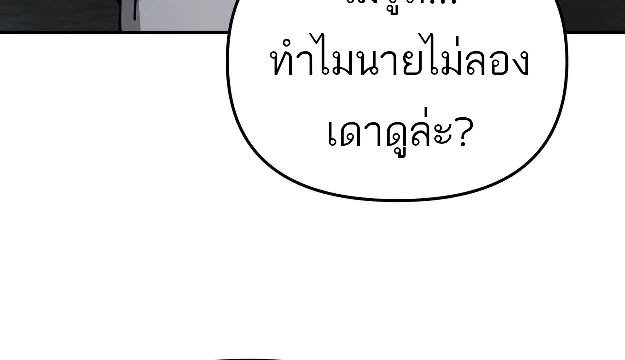99 Boss ตอนที่ 28 70