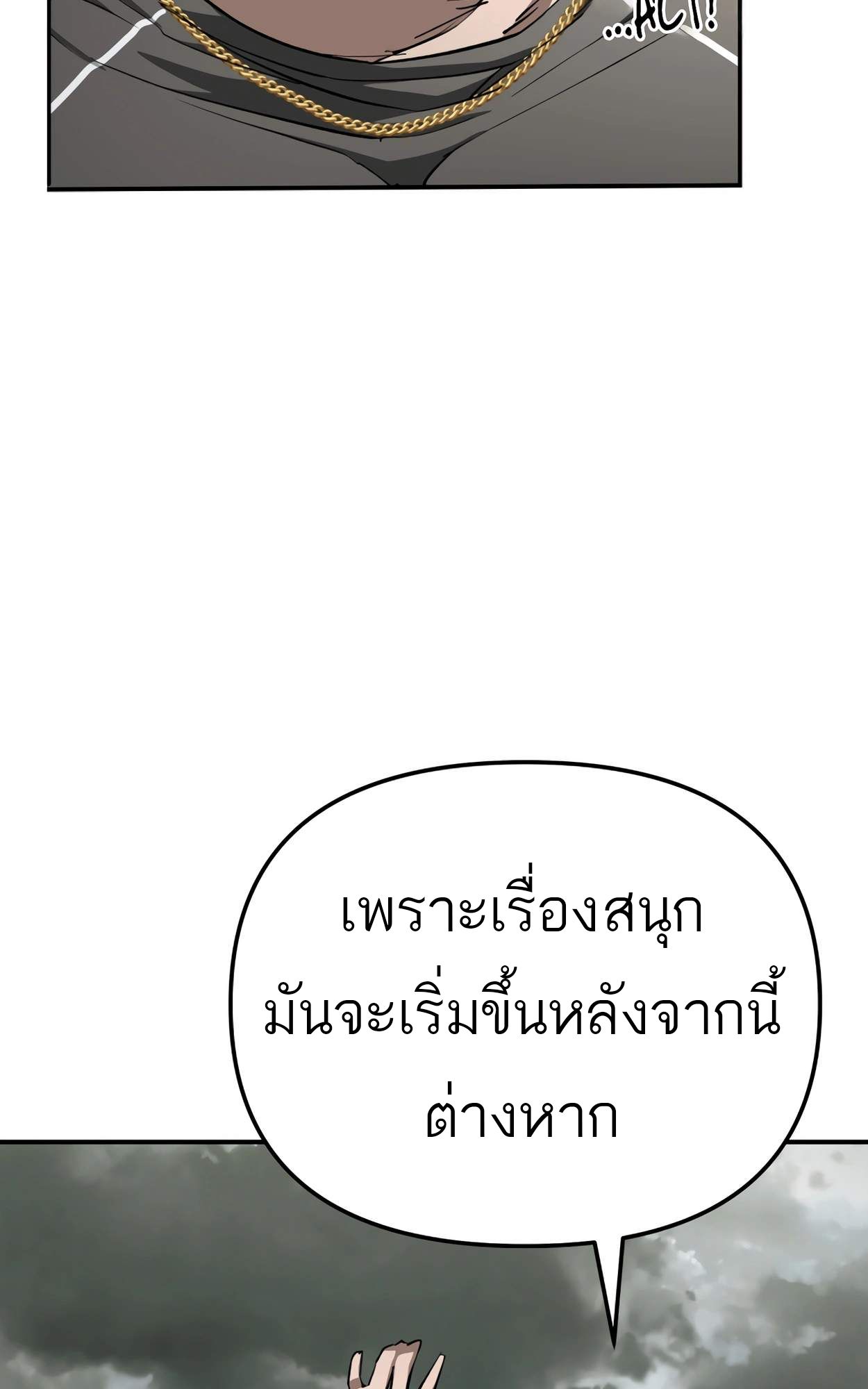 99 Boss ตอนที่ 28 73
