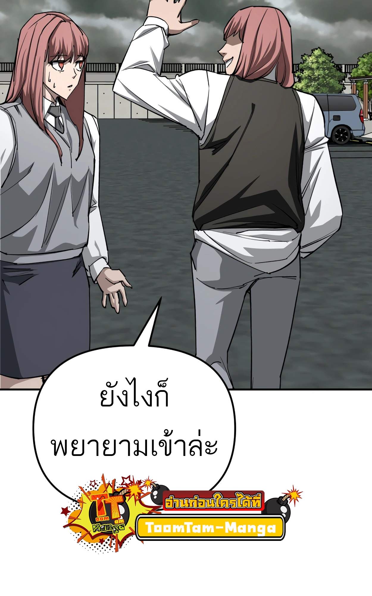 99 Boss ตอนที่ 28 74