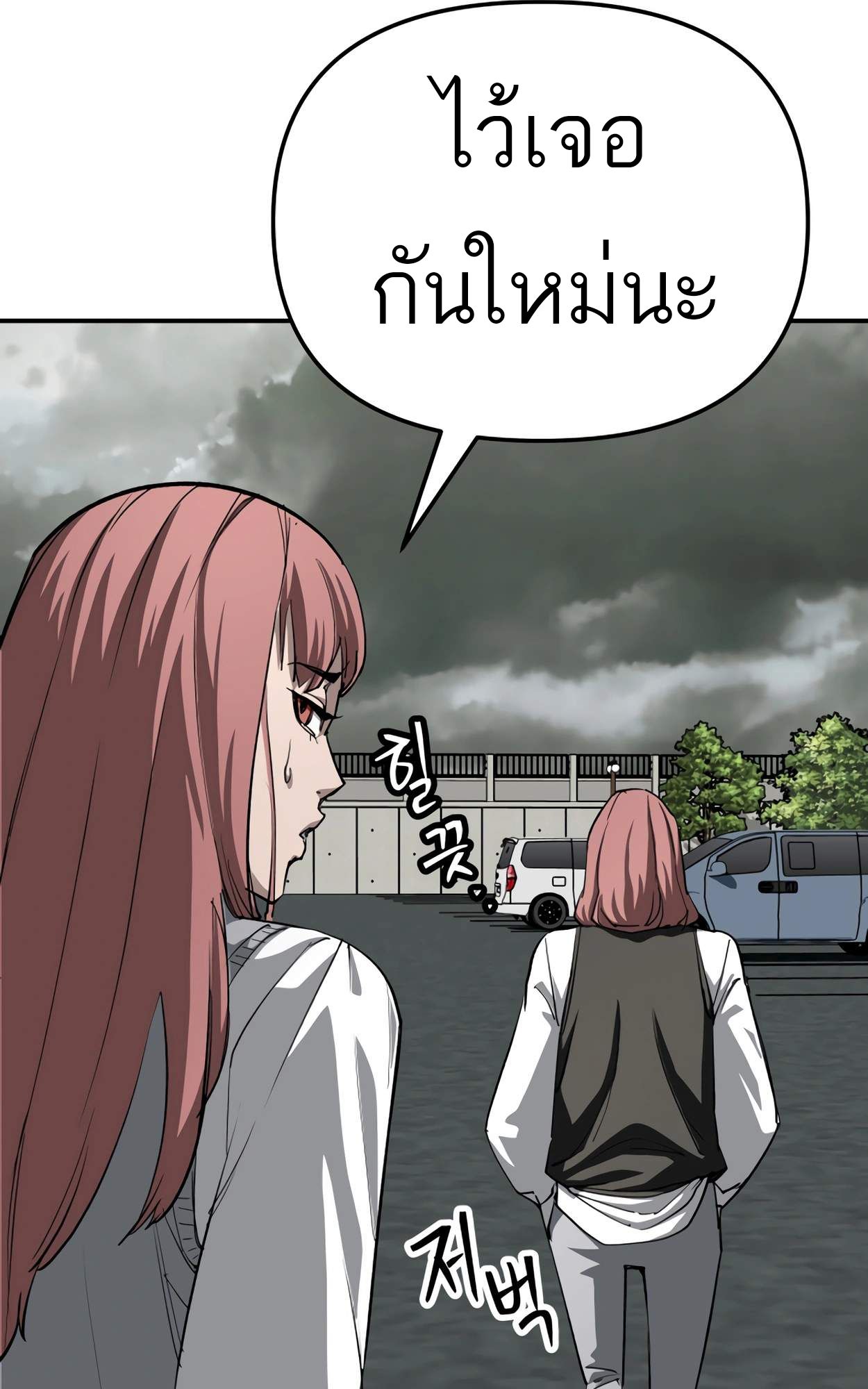 99 Boss ตอนที่ 28 78