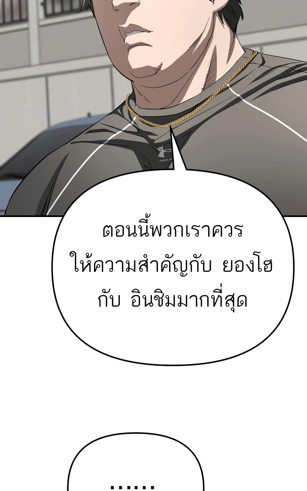 99 Boss ตอนที่ 28 83