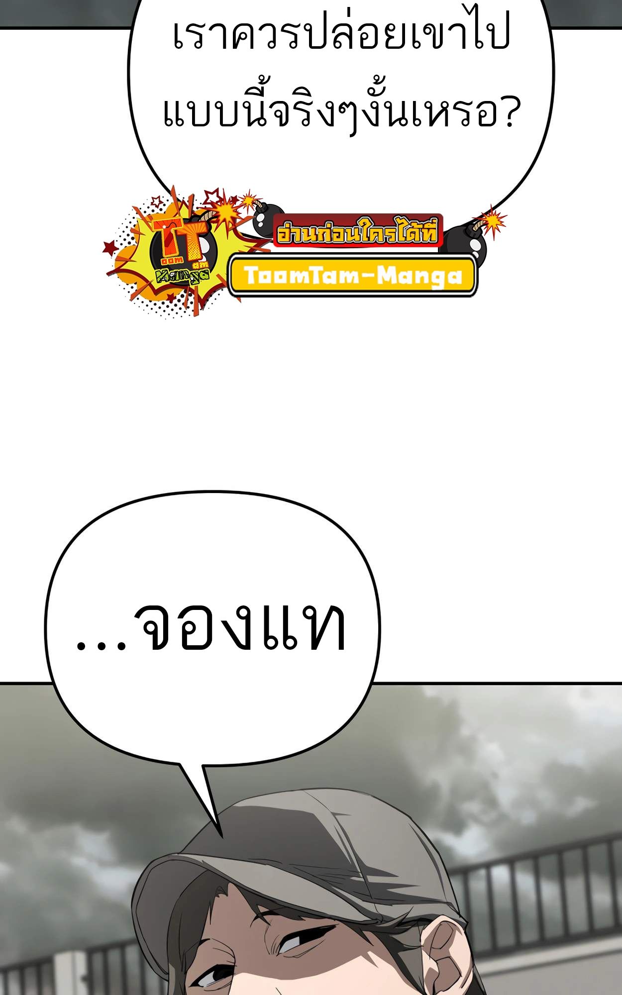 99 Boss ตอนที่ 28 82