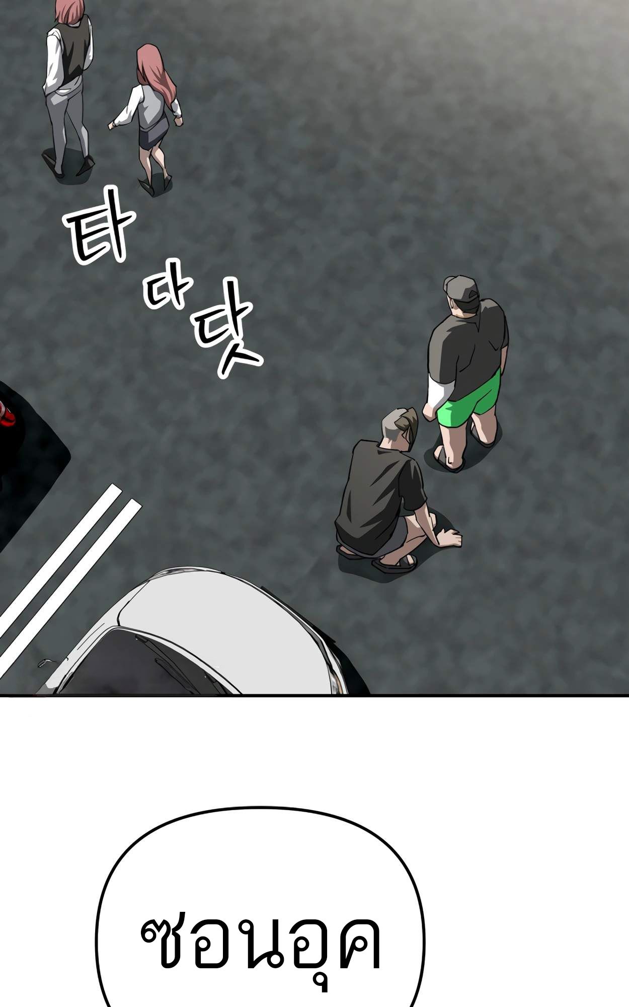 99 Boss ตอนที่ 28 80