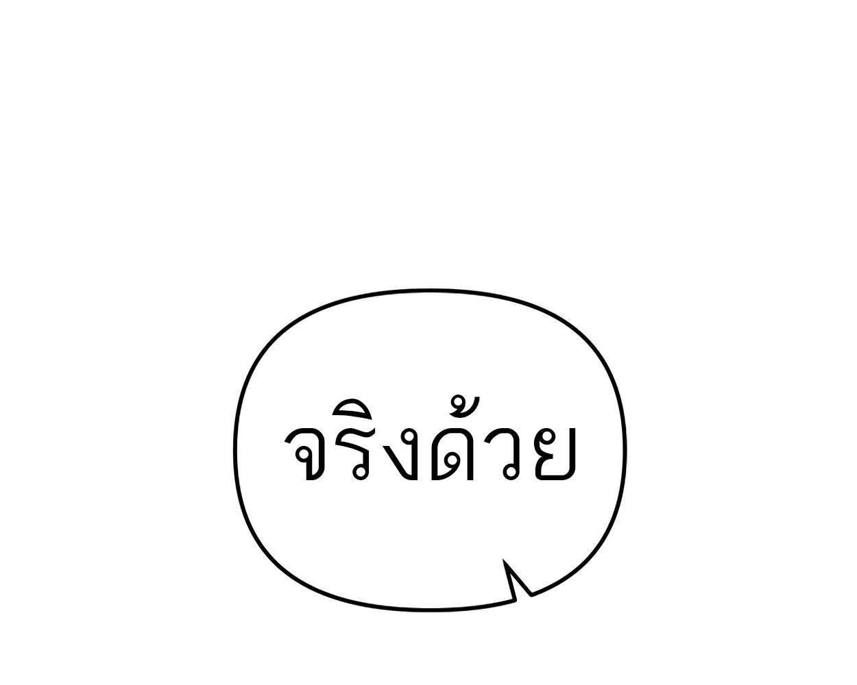 99 Boss ตอนที่ 28 85