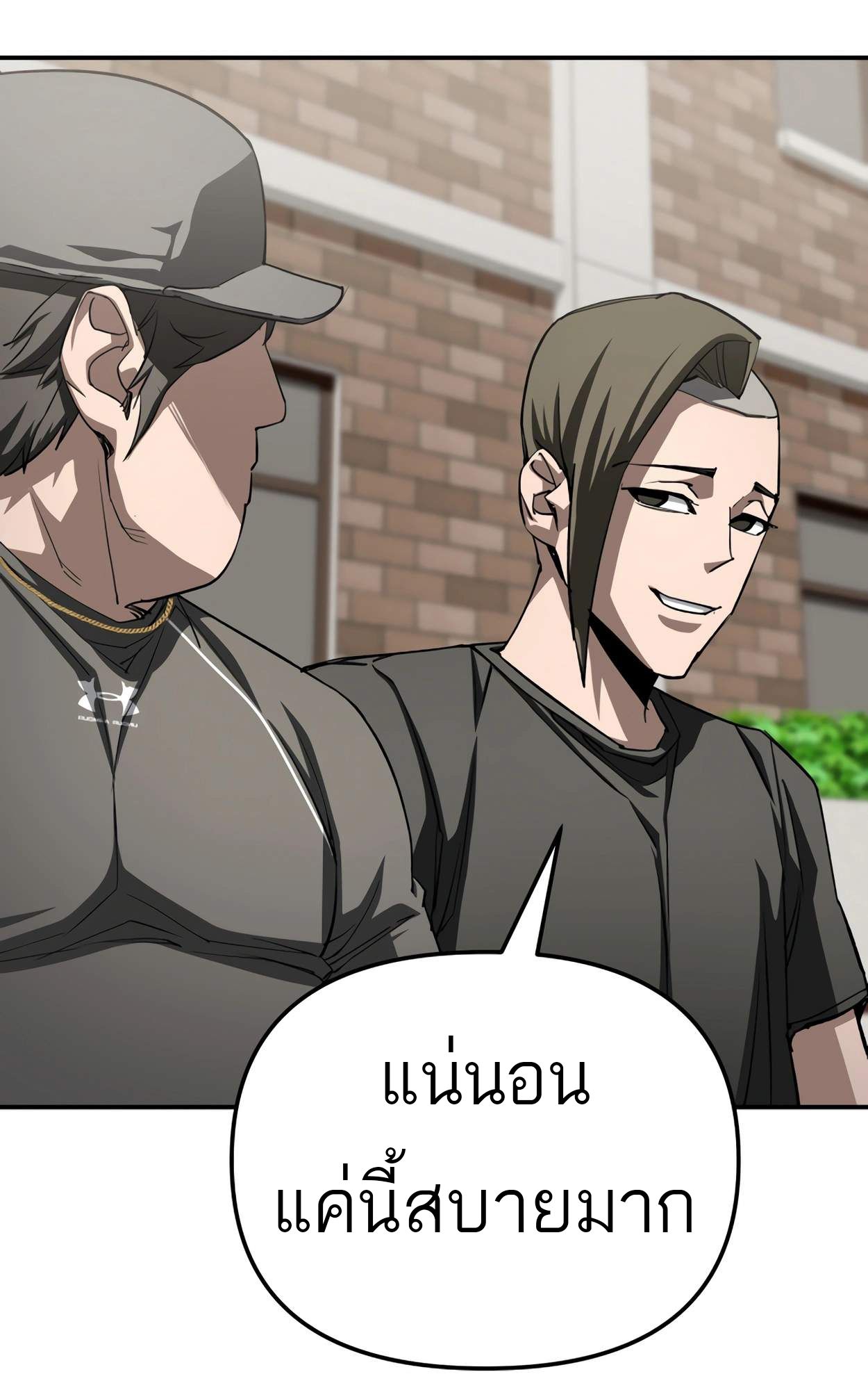 99 Boss ตอนที่ 28 88