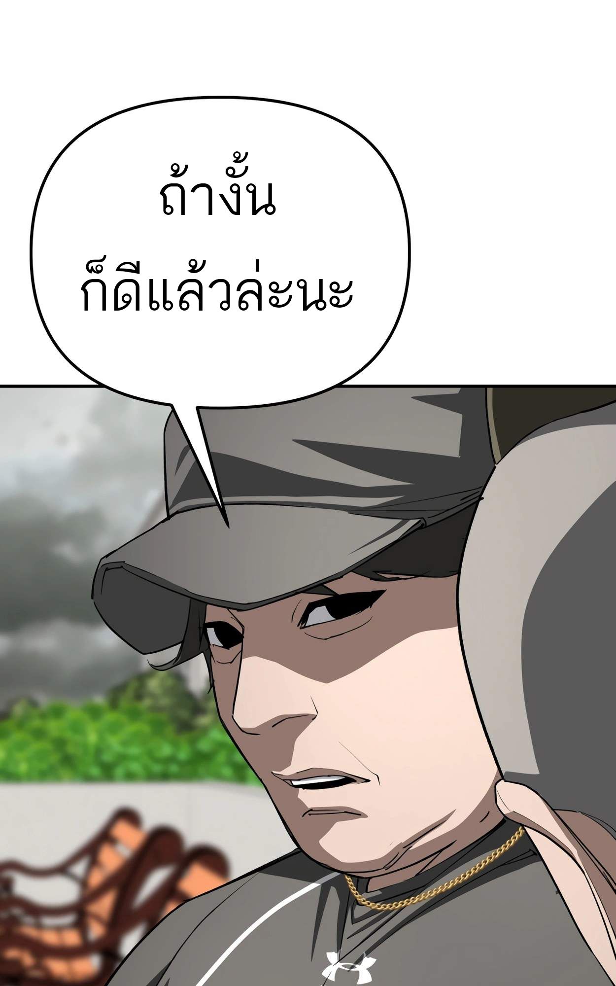 99 Boss ตอนที่ 28 89