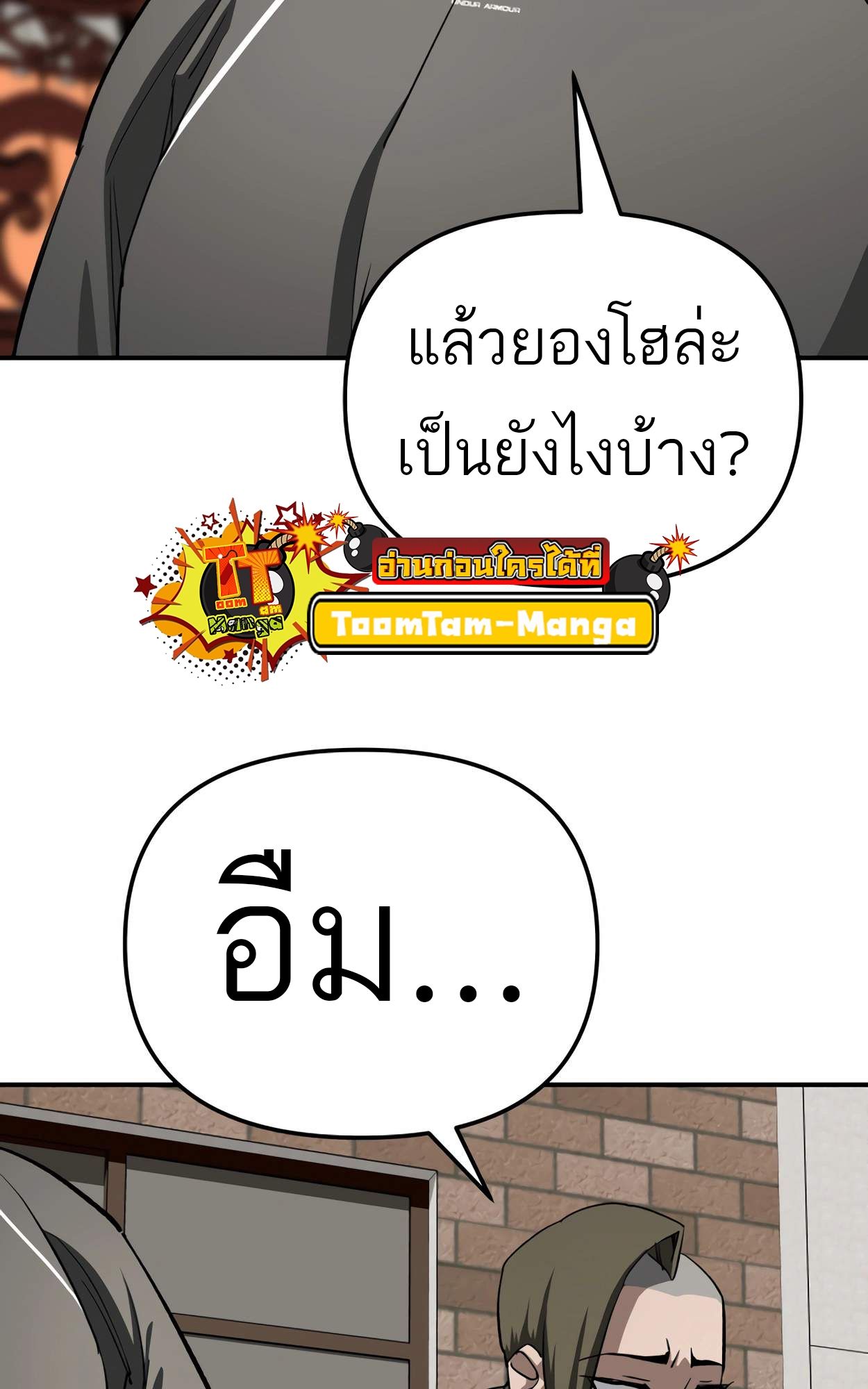 99 Boss ตอนที่ 28 90