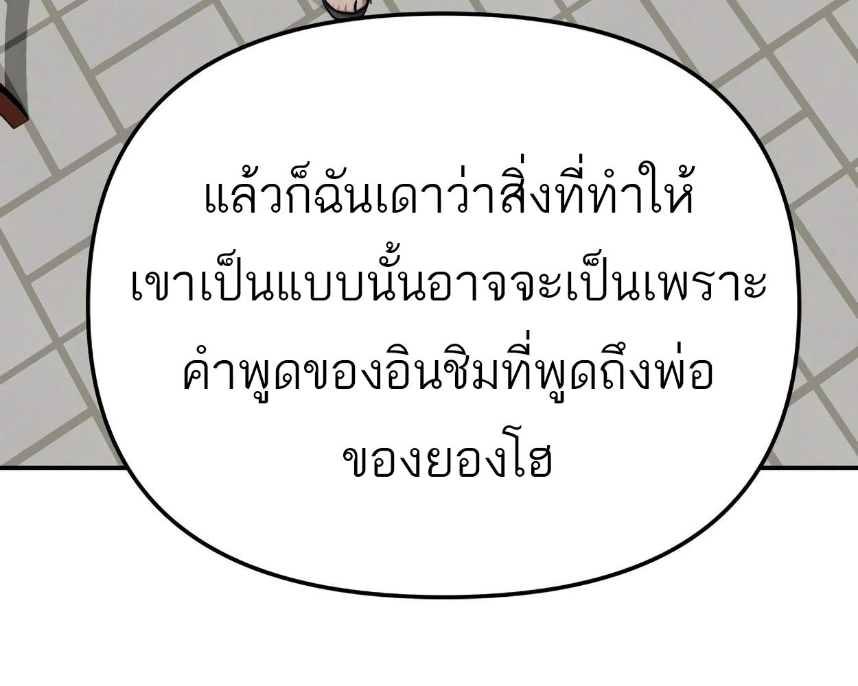 99 Boss ตอนที่ 28 93