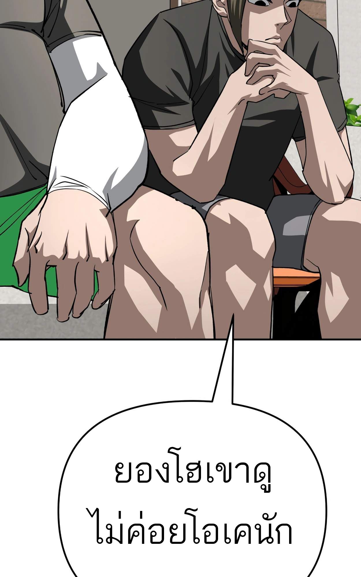 99 Boss ตอนที่ 28 91