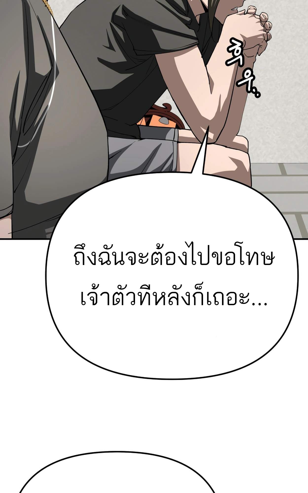 99 Boss ตอนที่ 28 96