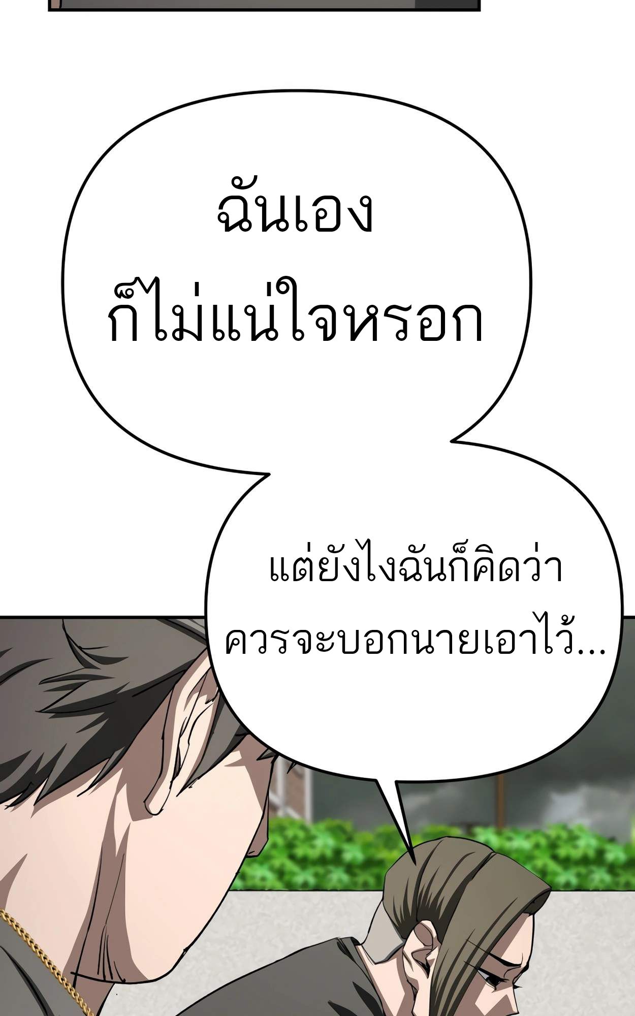 99 Boss ตอนที่ 28 95