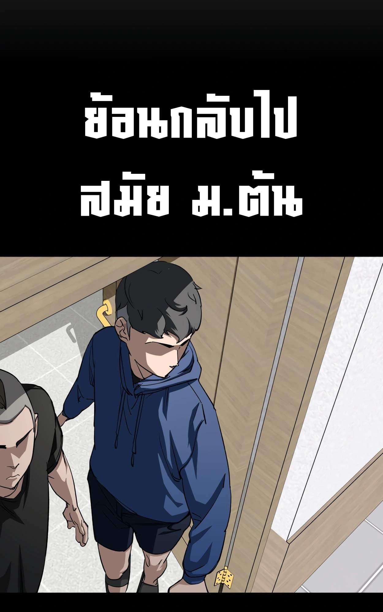 99 Boss ตอนที่ 28 100