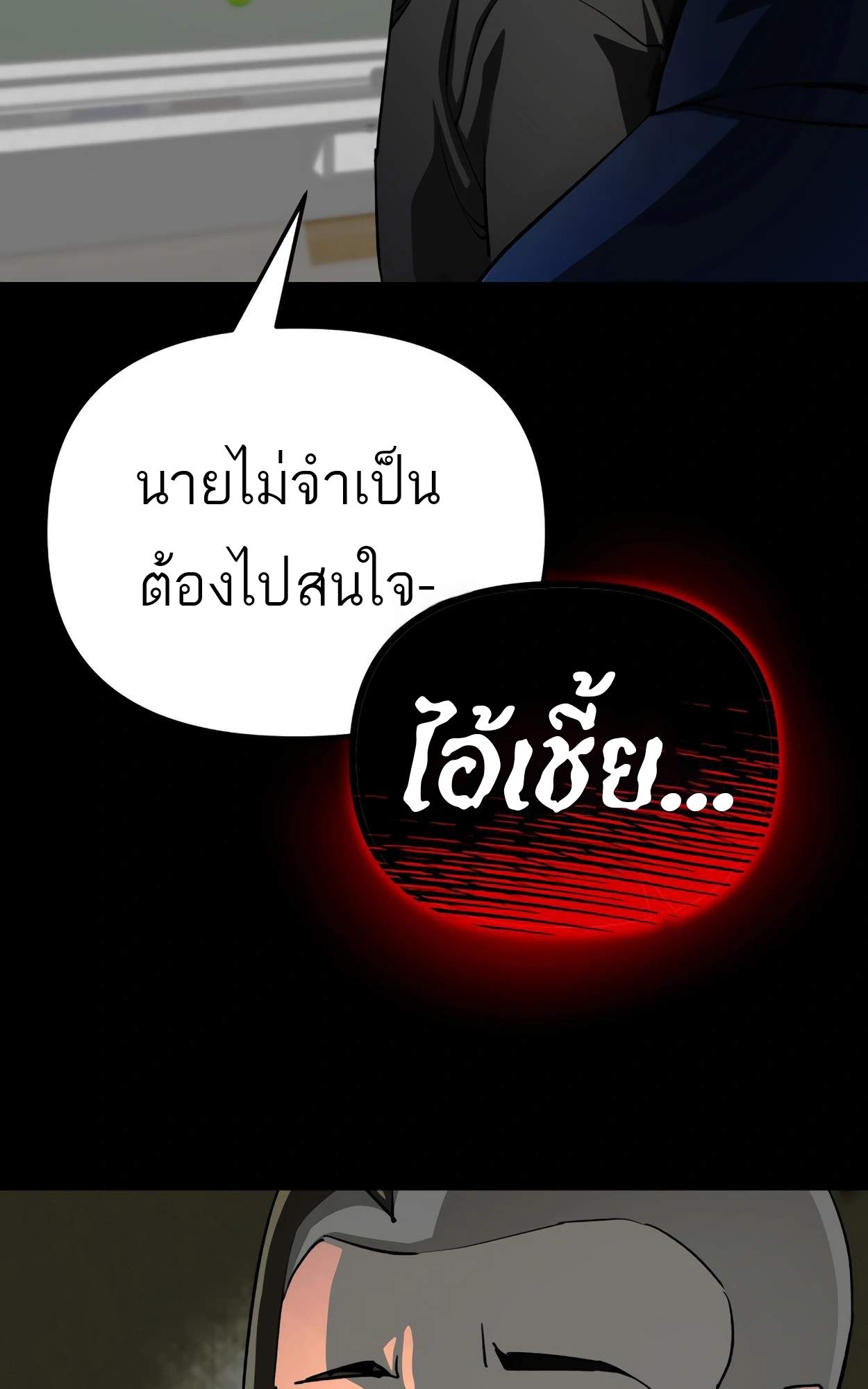 99 Boss ตอนที่ 28 107