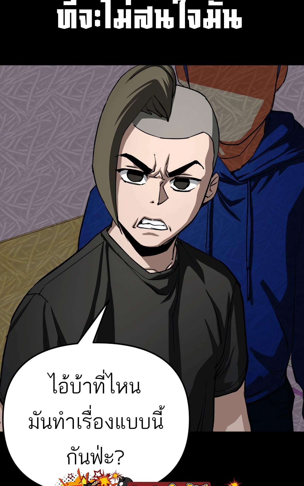 99 Boss ตอนที่ 28 105