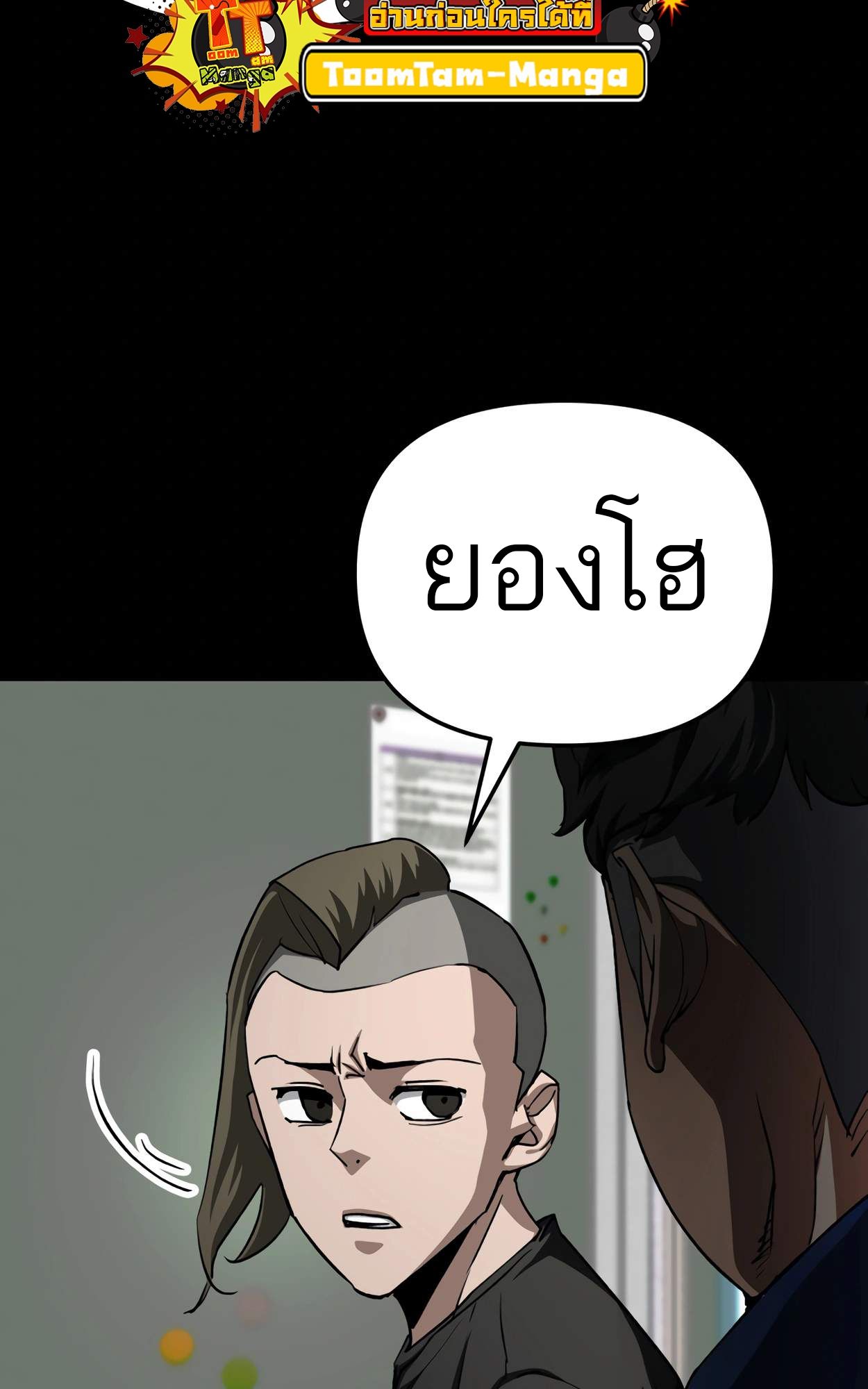 99 Boss ตอนที่ 28 106