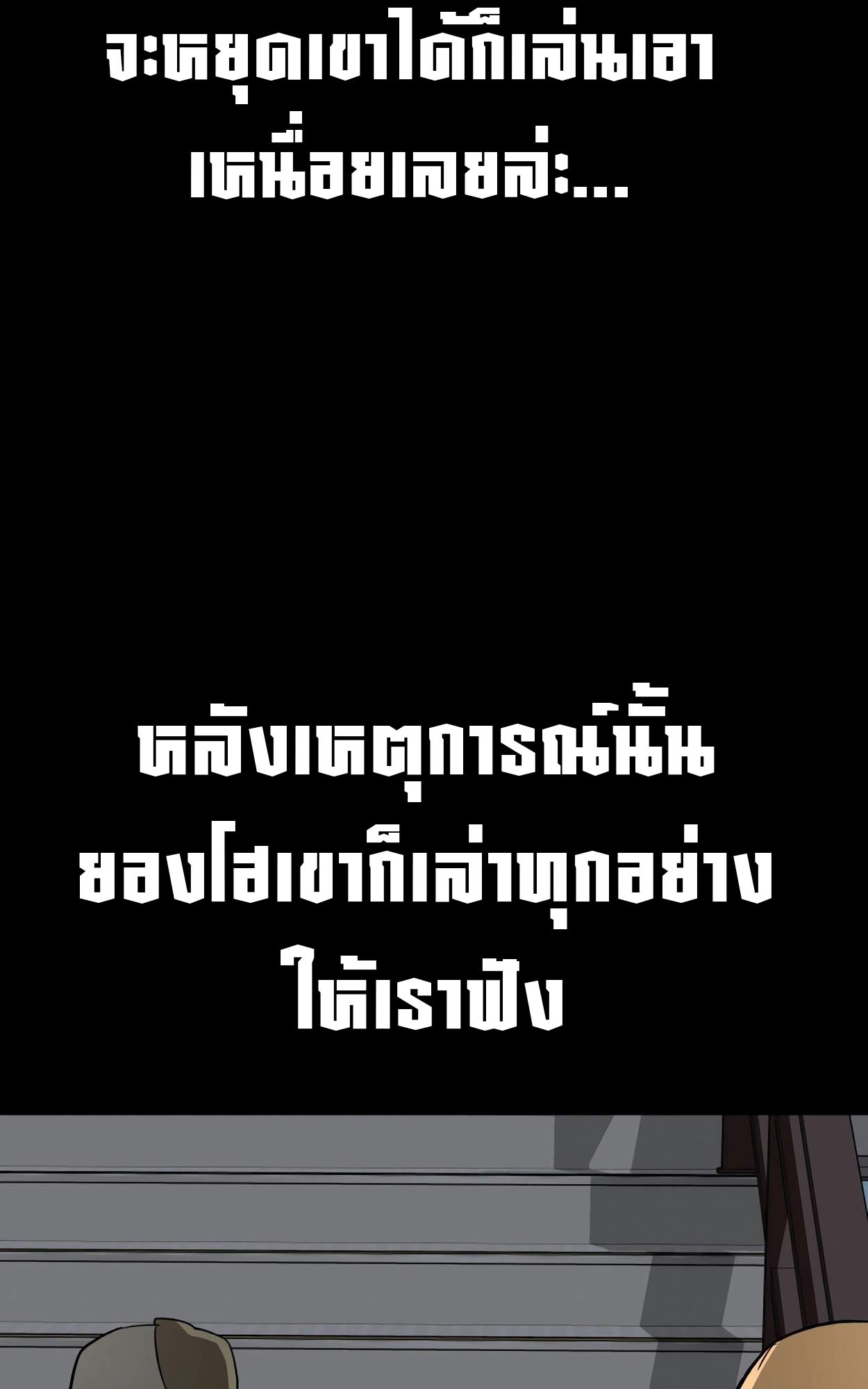 99 Boss ตอนที่ 28 111