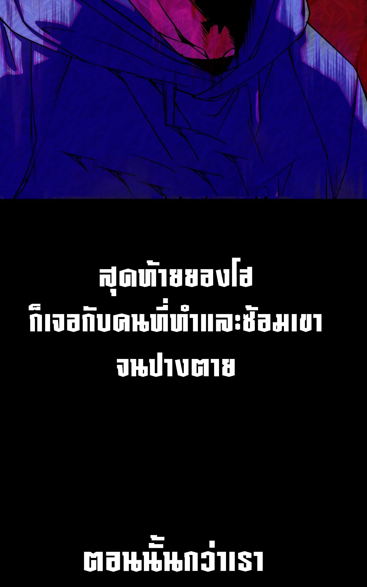 99 Boss ตอนที่ 28 110