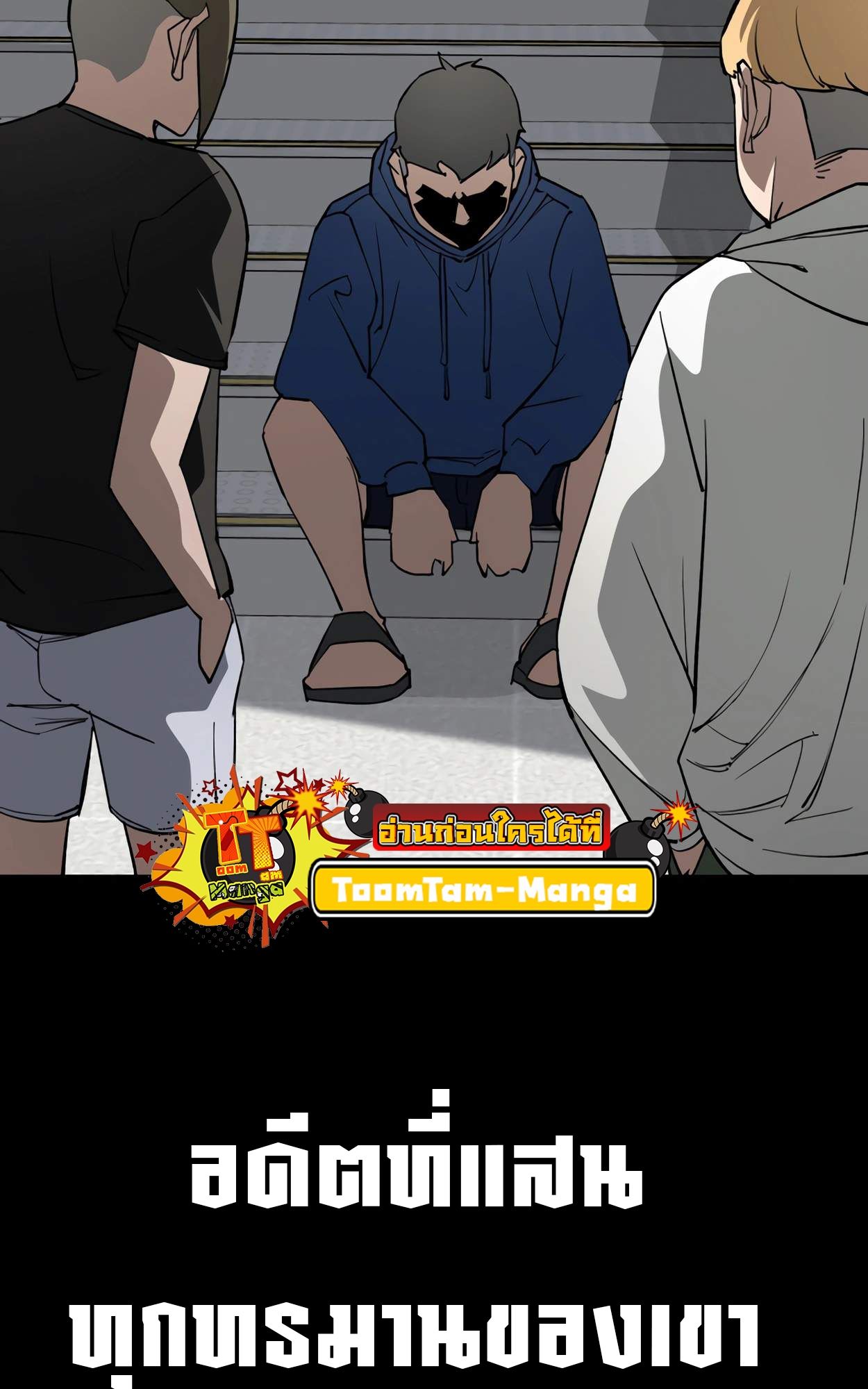 99 Boss ตอนที่ 28 112