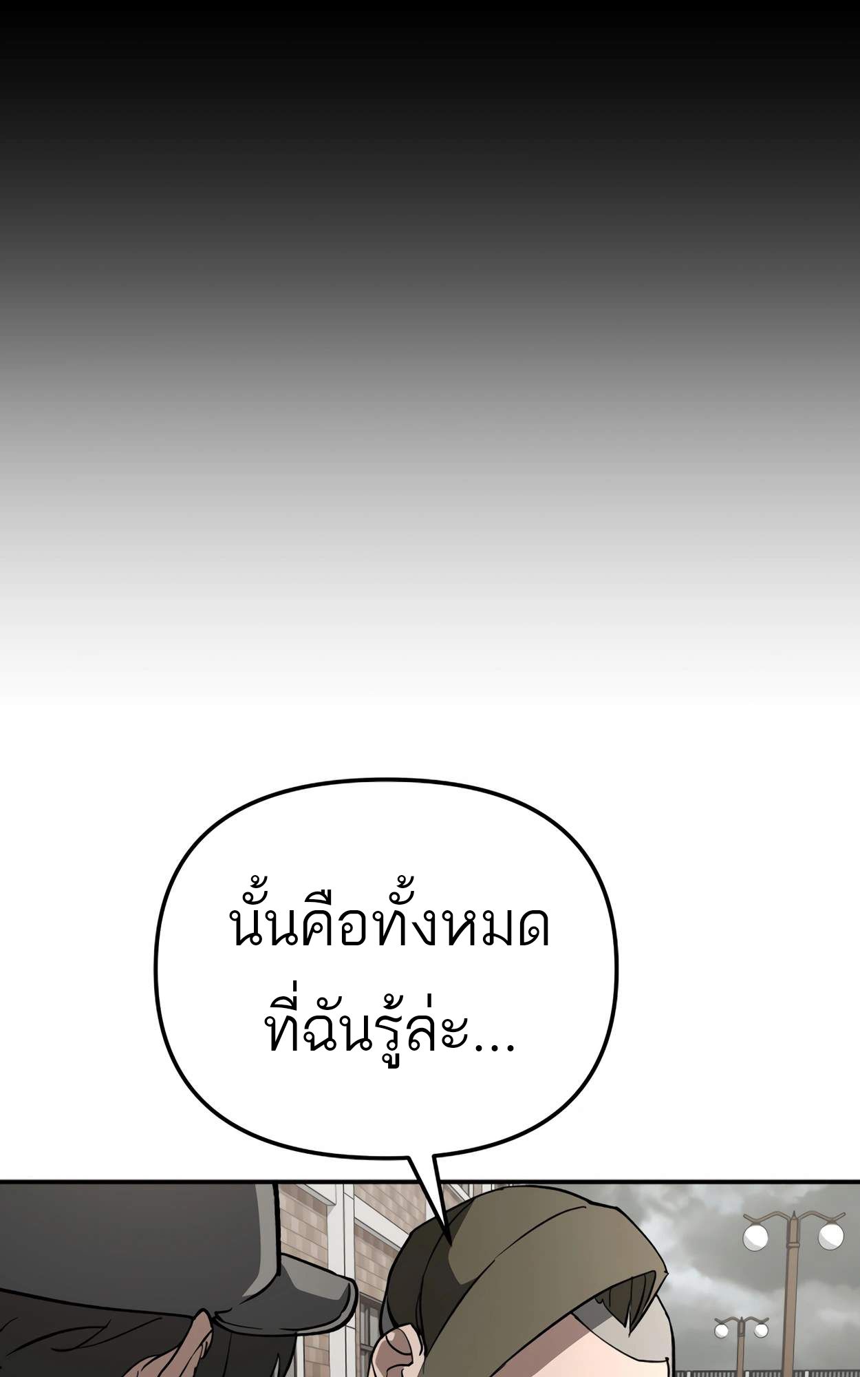 99 Boss ตอนที่ 28 117
