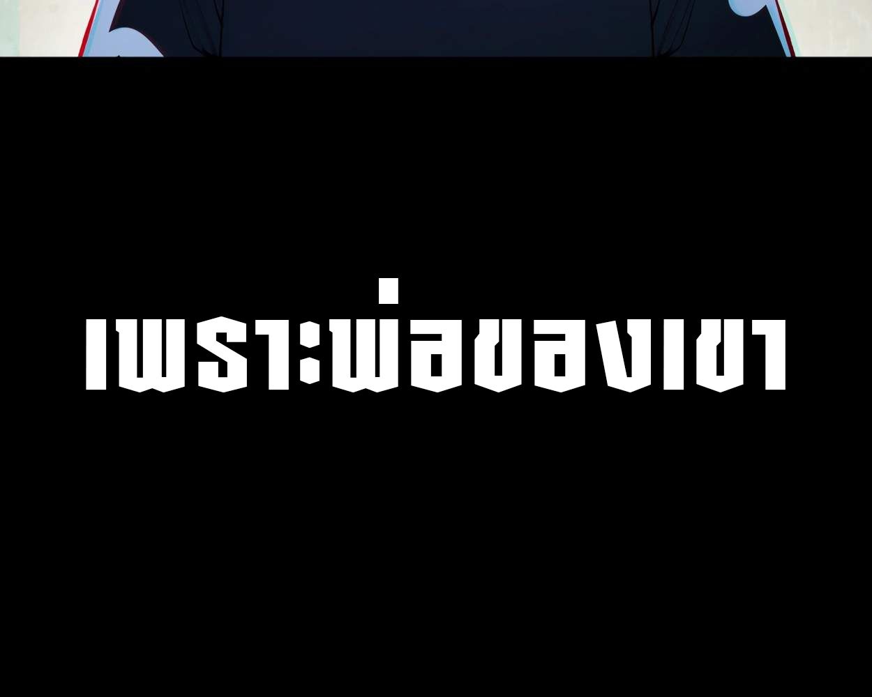 99 Boss ตอนที่ 28 116