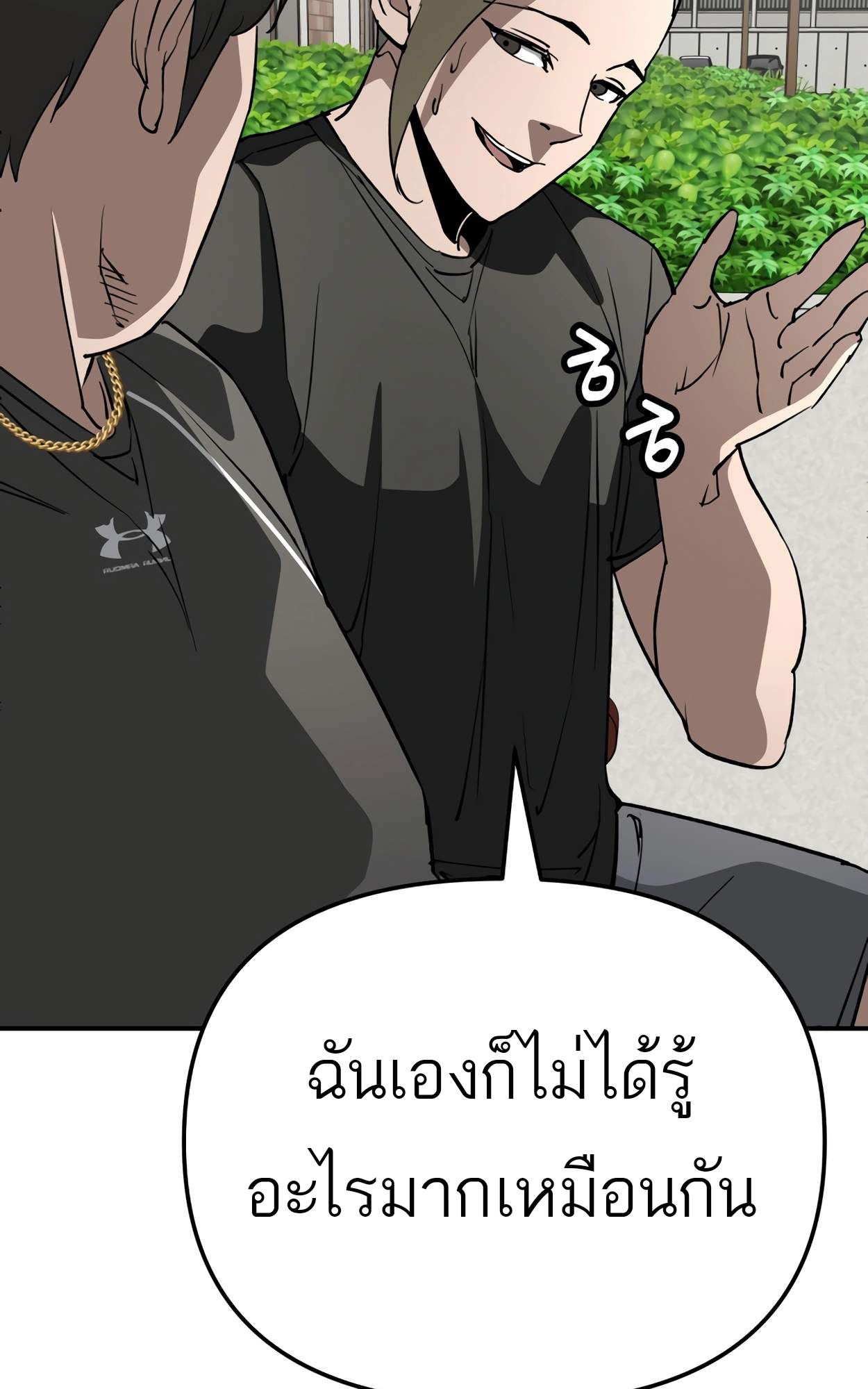 99 Boss ตอนที่ 28 118