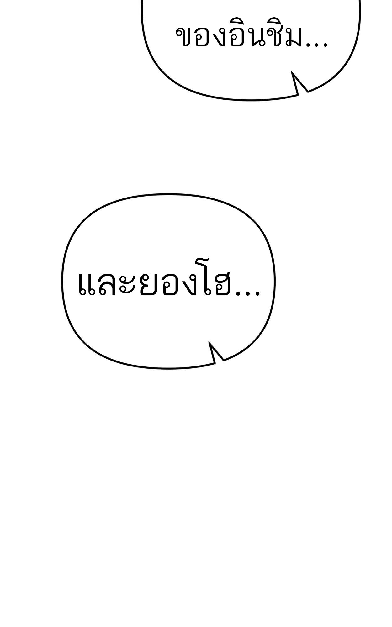 99 Boss ตอนที่ 28 123