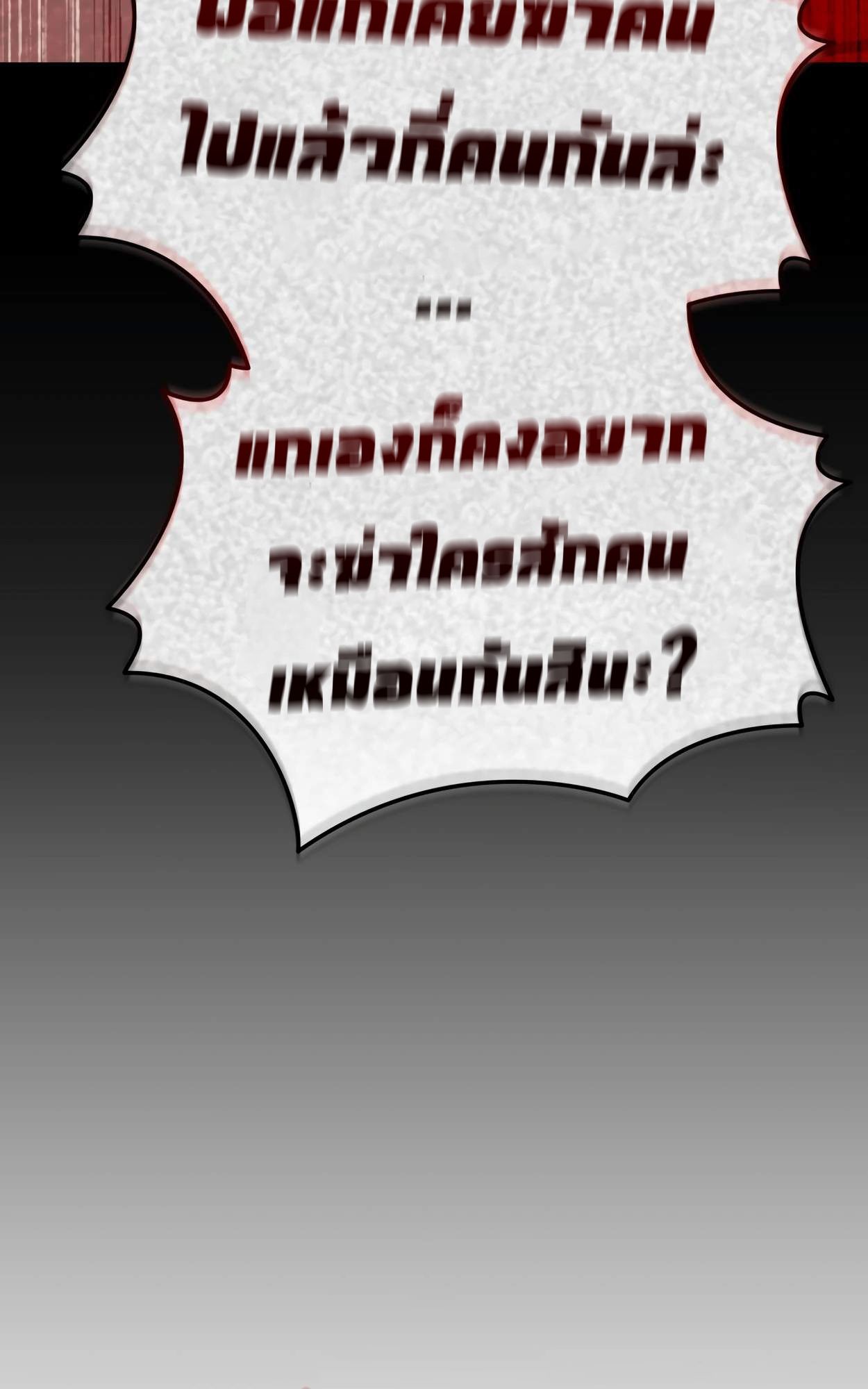 99 Boss ตอนที่ 28 131