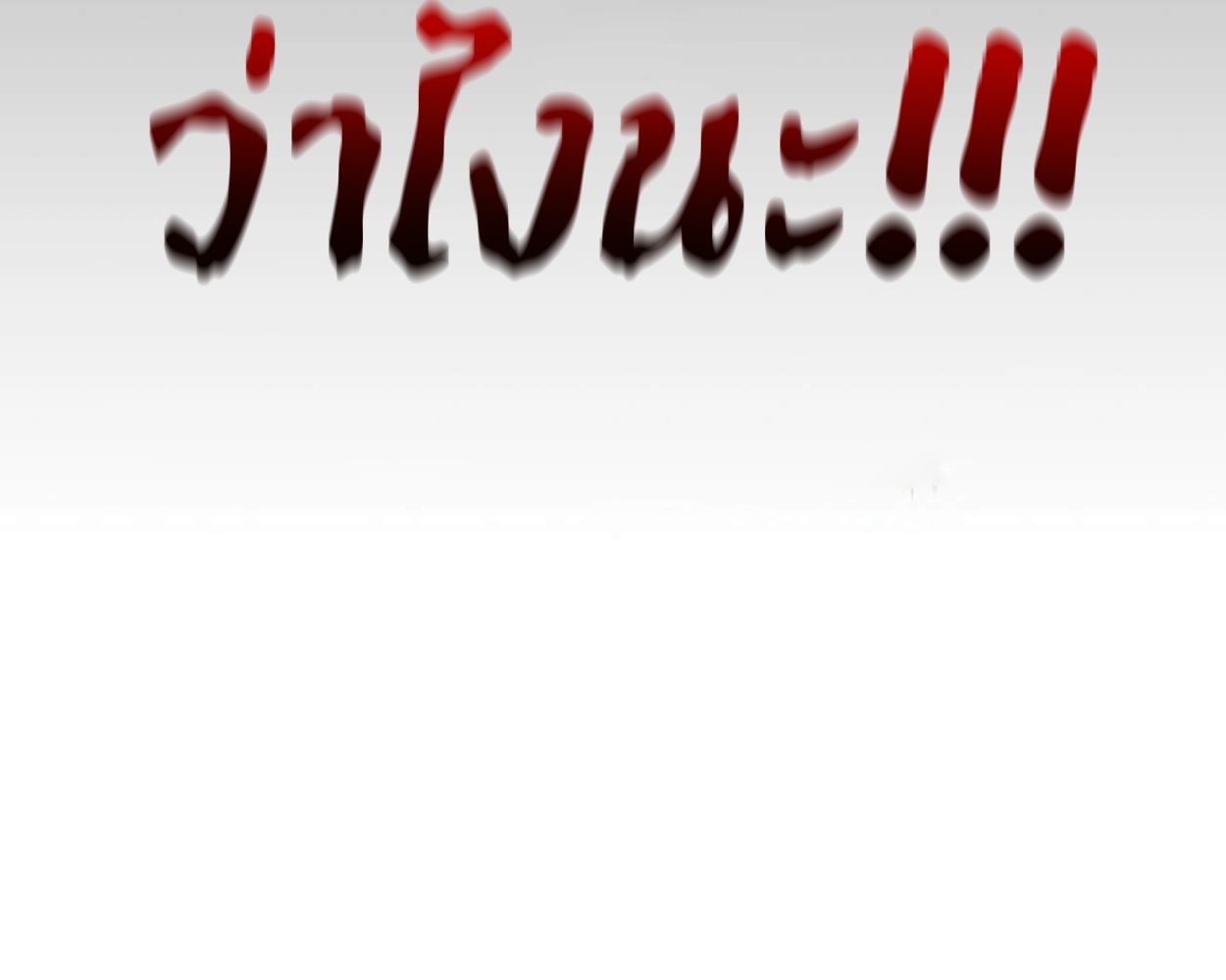 99 Boss ตอนที่ 28 132