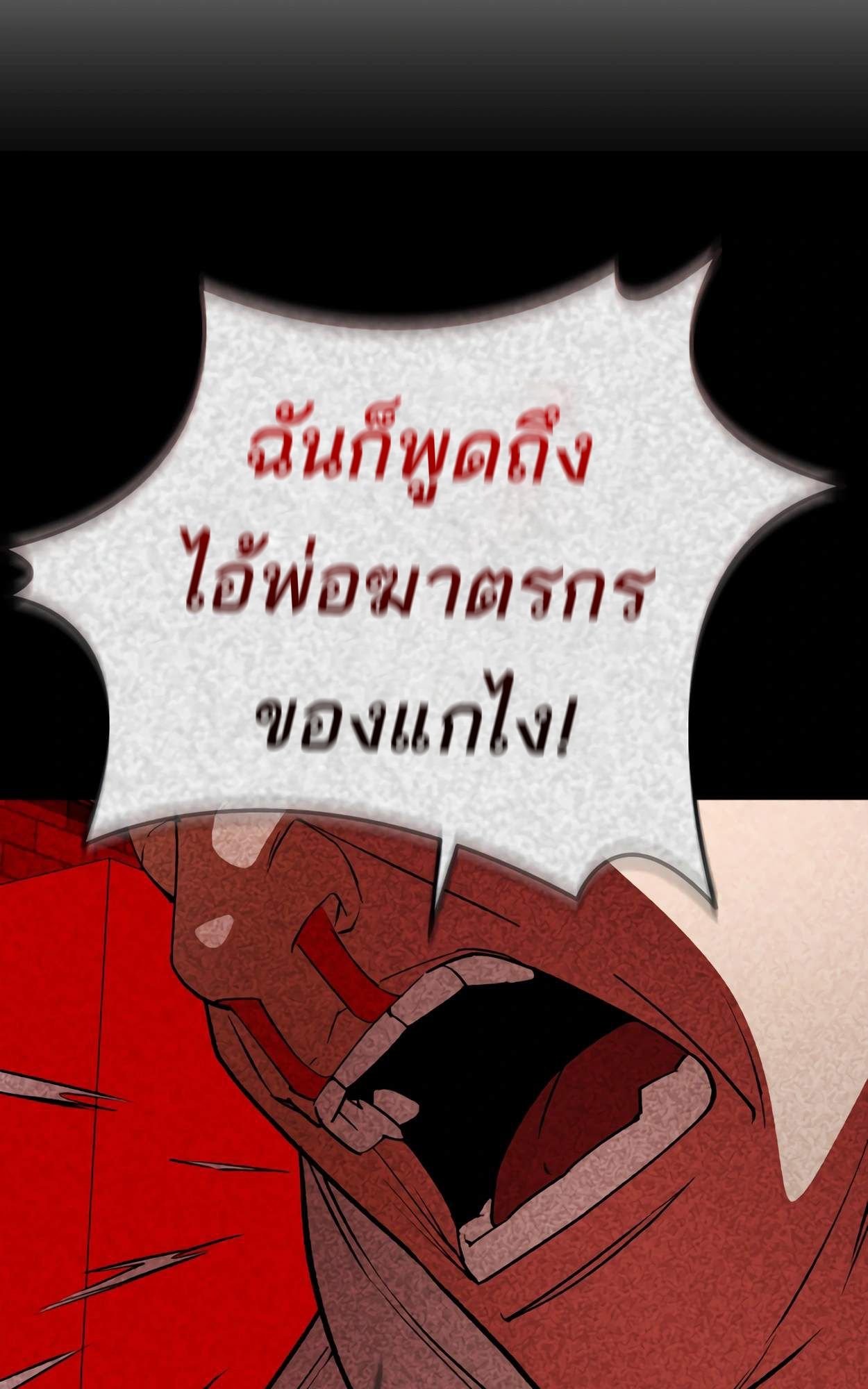99 Boss ตอนที่ 28 136