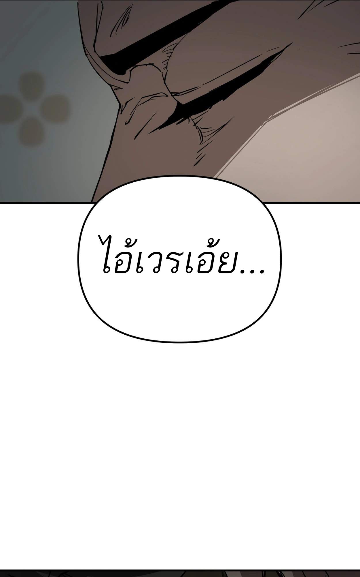 99 Boss ตอนที่ 28 140