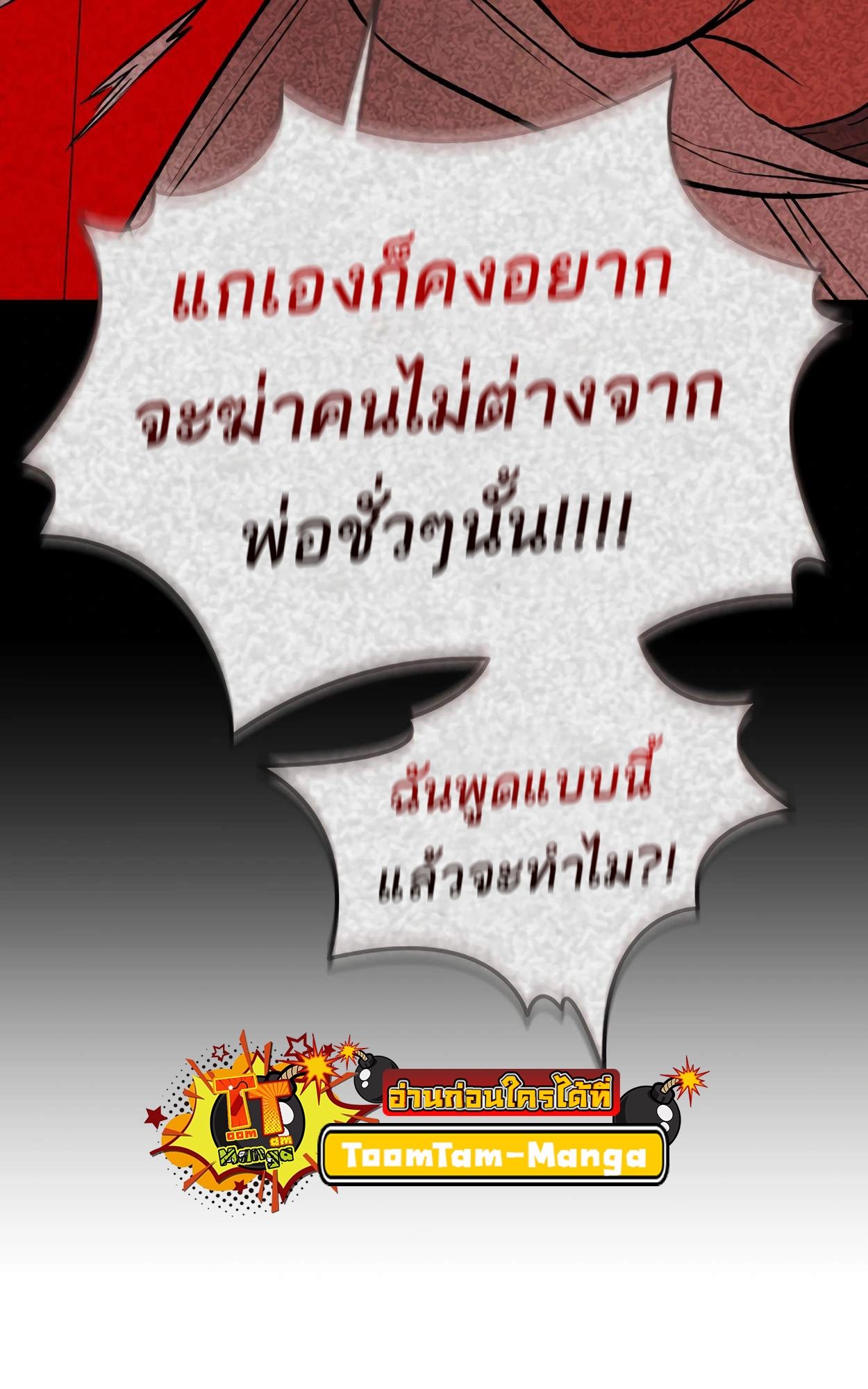 99 Boss ตอนที่ 28 137