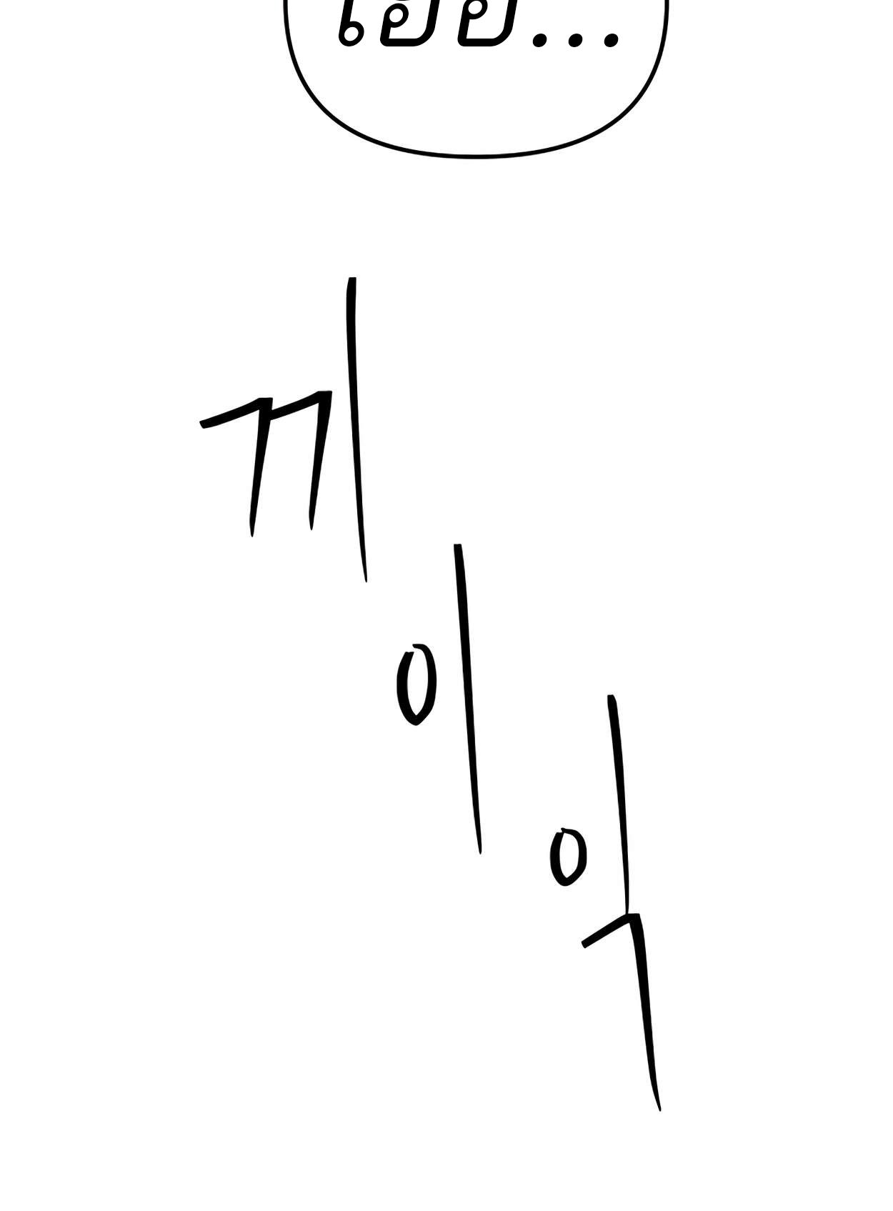 99 Boss ตอนที่ 28 146