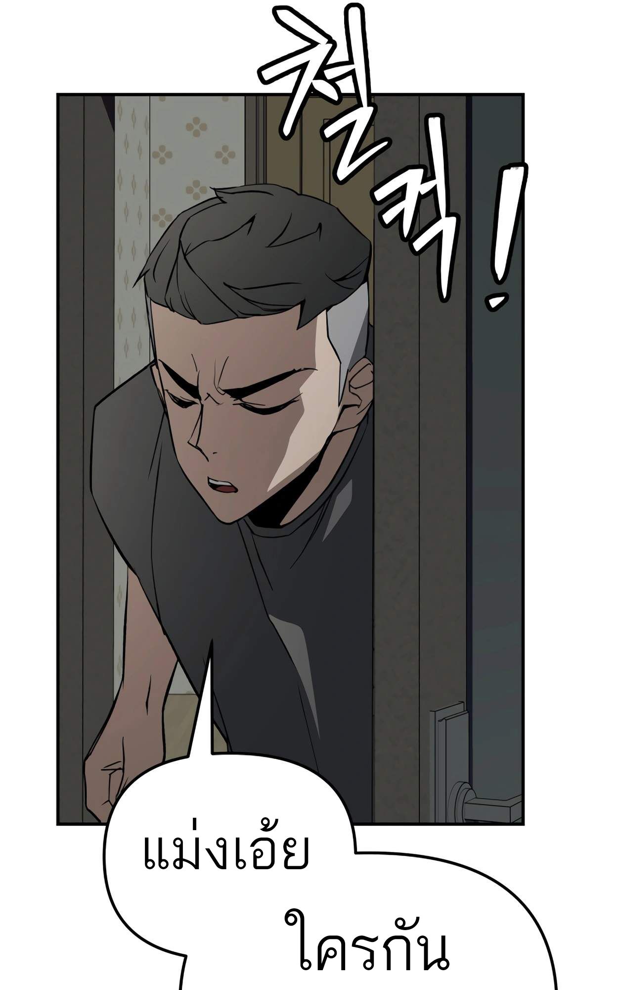 99 Boss ตอนที่ 28 147