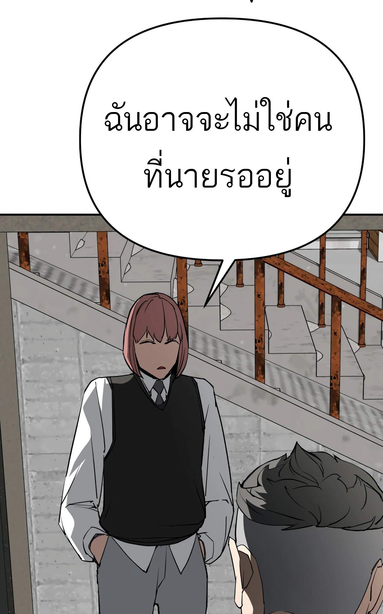 99 Boss ตอนที่ 28 150