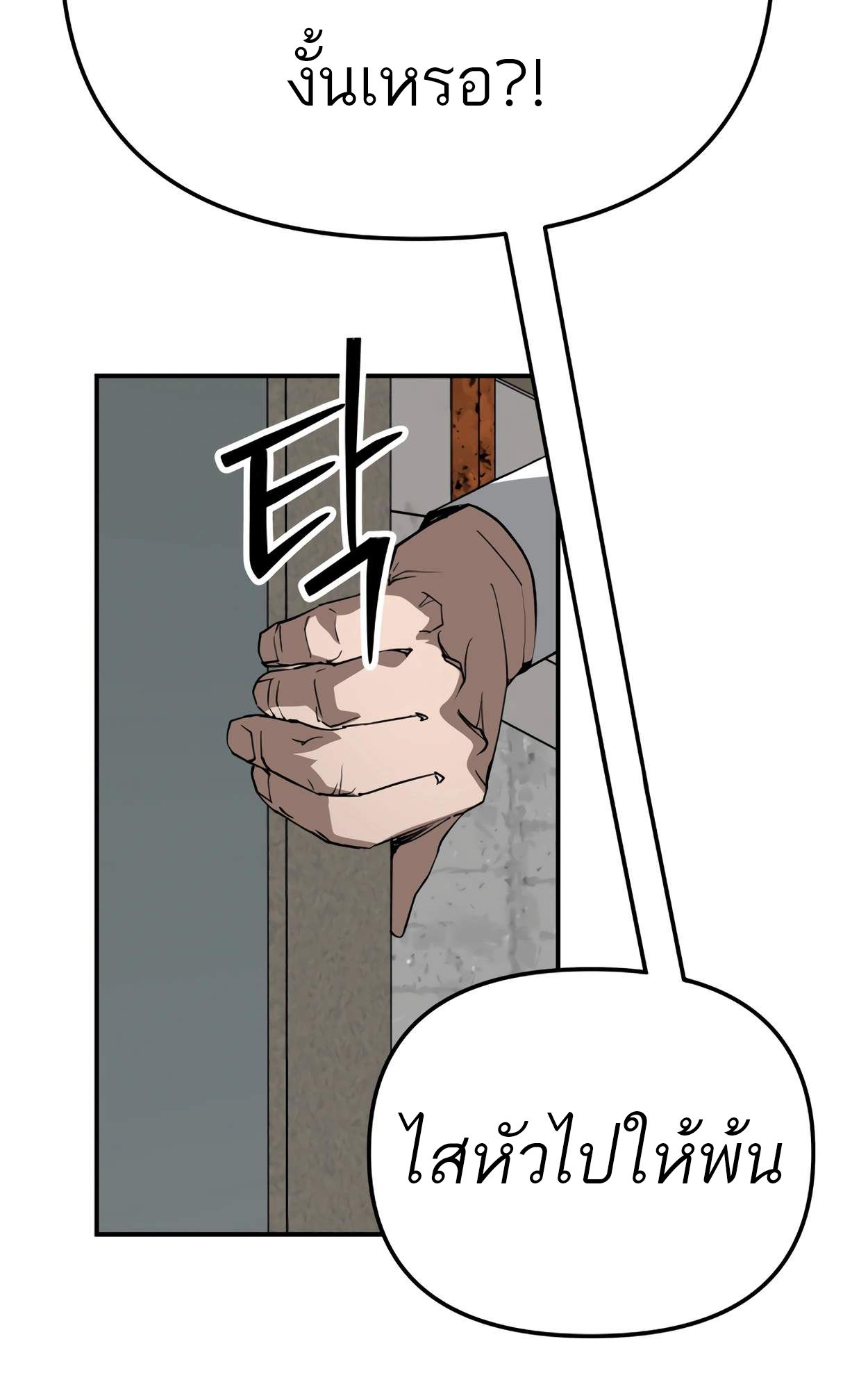 99 Boss ตอนที่ 28 152