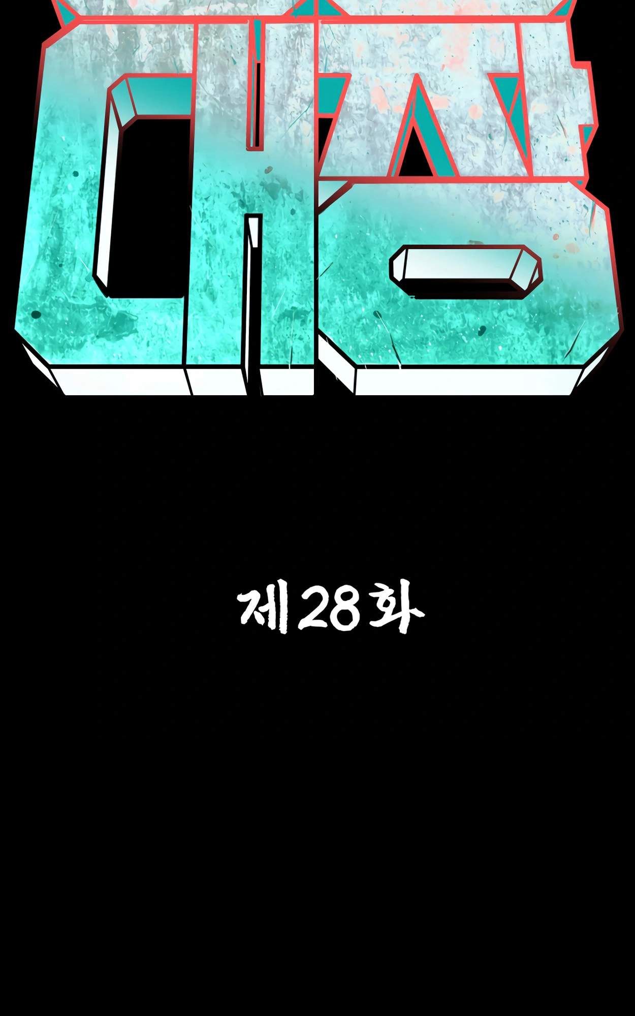 99 Boss ตอนที่ 28 158