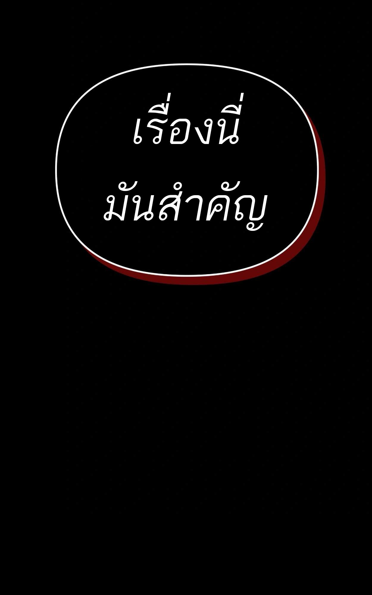 99 Boss ตอนที่ 28 156