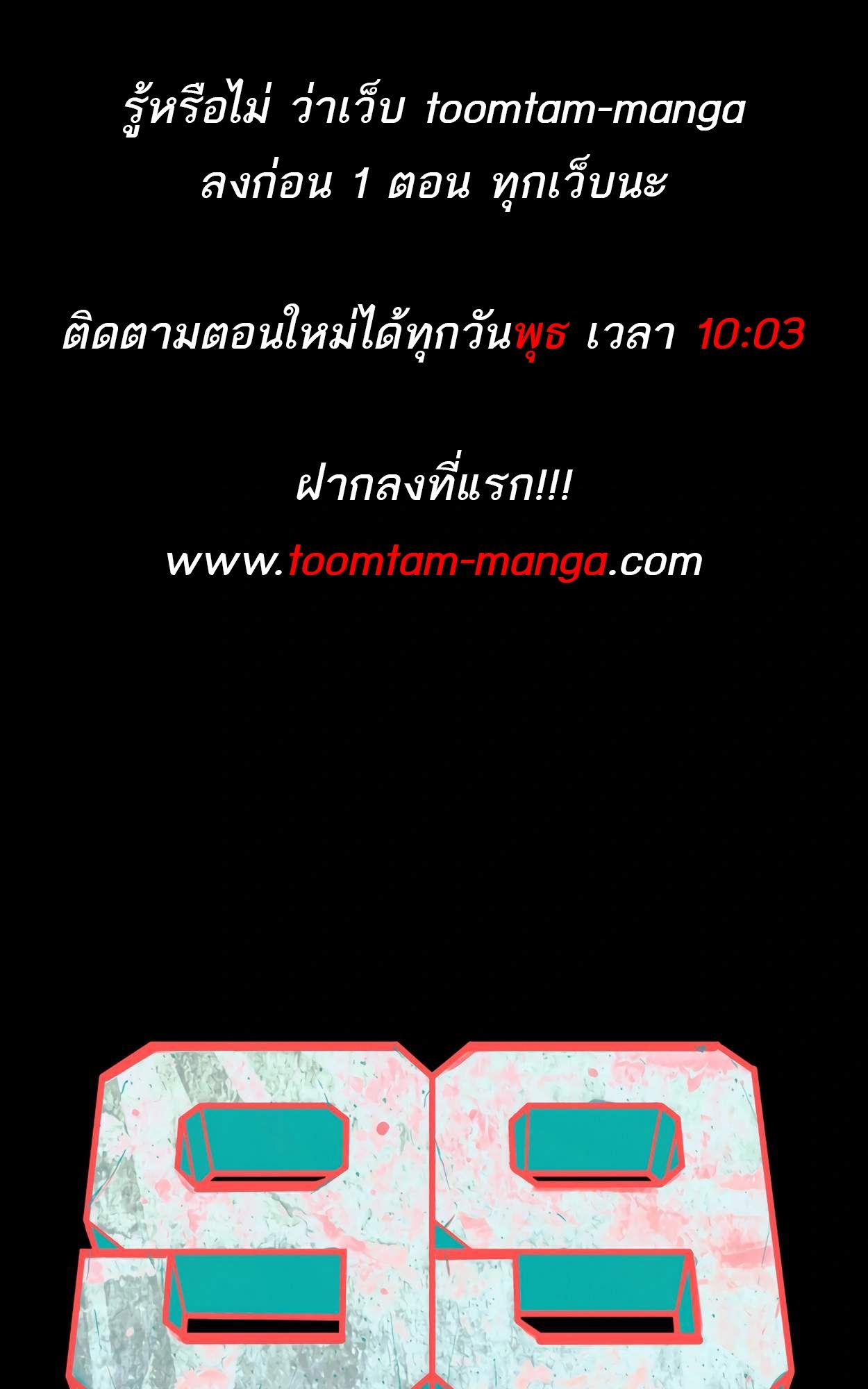 99 Boss ตอนที่ 28 157