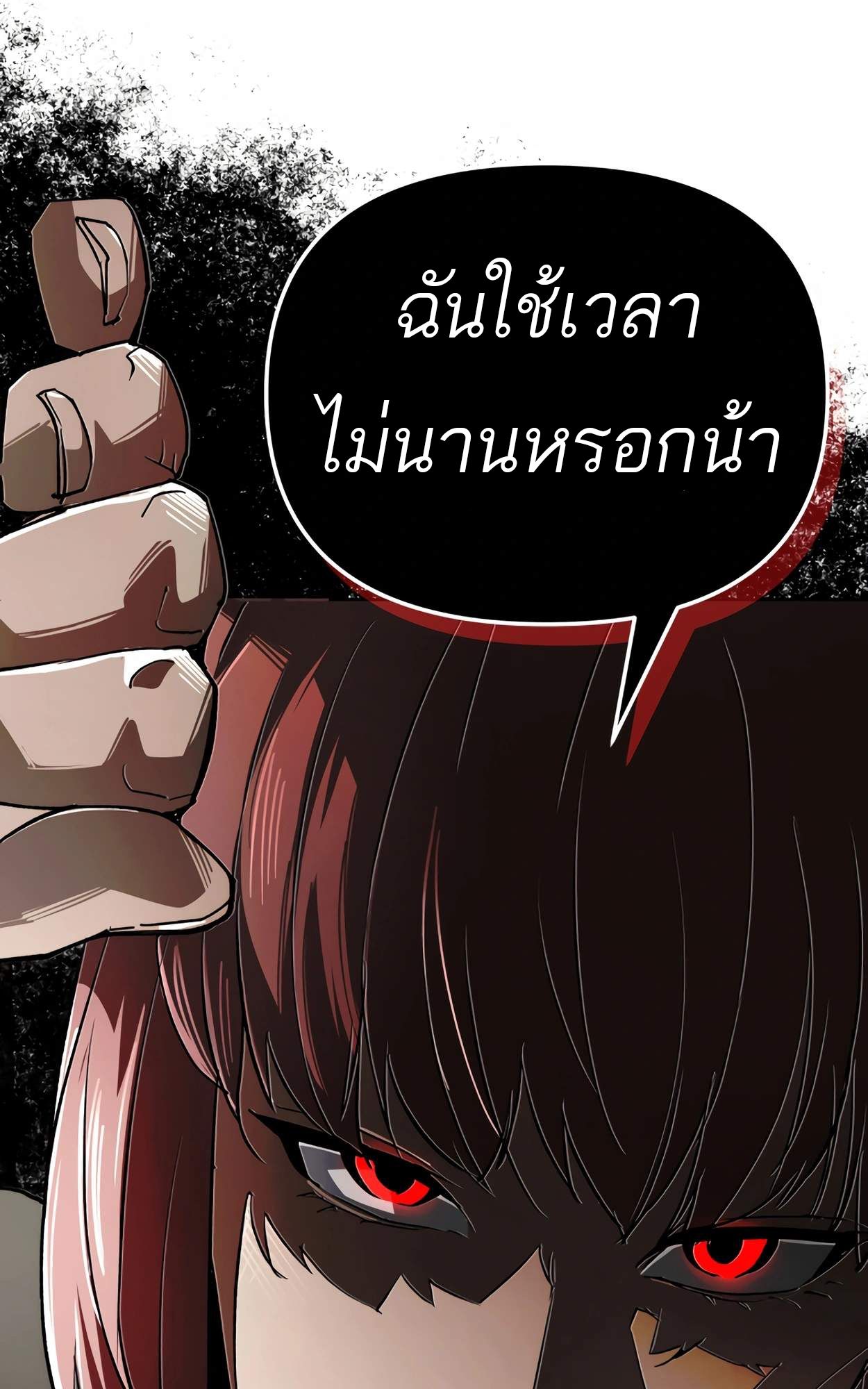 99 Boss ตอนที่ 28 154