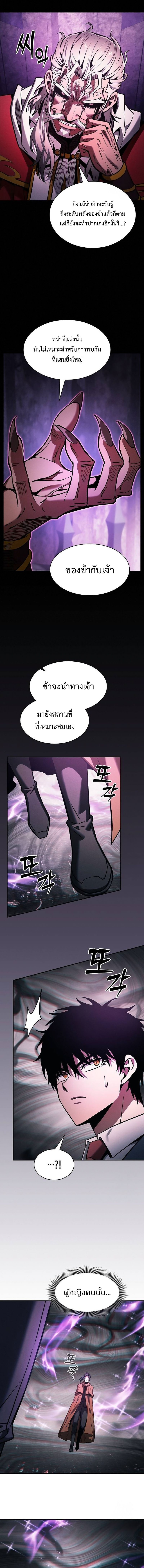 Academy’s Genius Swordmaster ตอนที่ 84 2