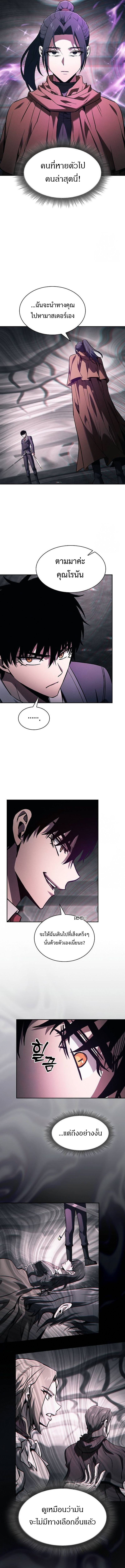 Academy’s Genius Swordmaster ตอนที่ 84 3
