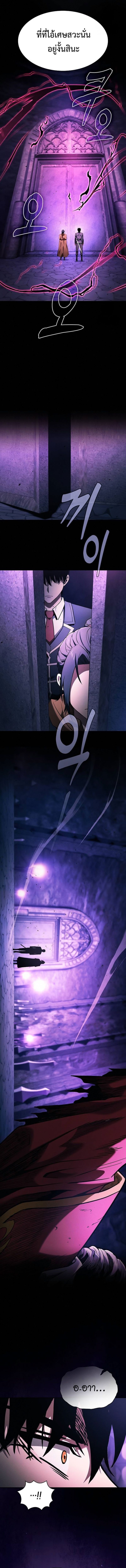 Academy’s Genius Swordmaster ตอนที่ 84 5