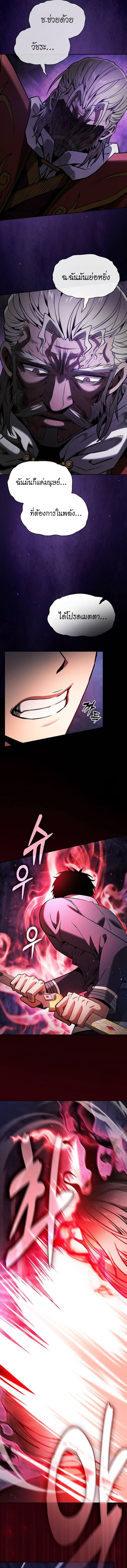 Academy’s Genius Swordmaster ตอนที่ 84 6