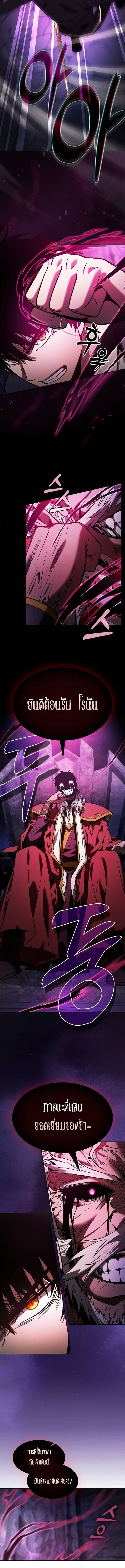 Academy’s Genius Swordmaster ตอนที่ 84 8