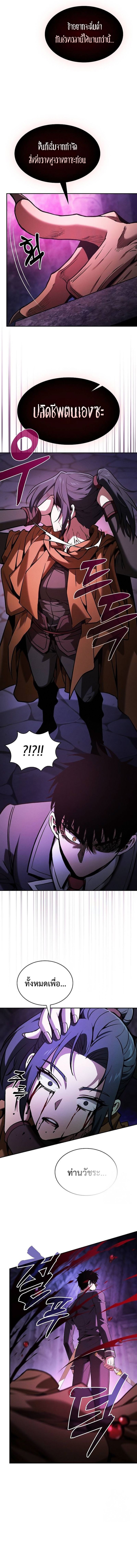Academy’s Genius Swordmaster ตอนที่ 84 9