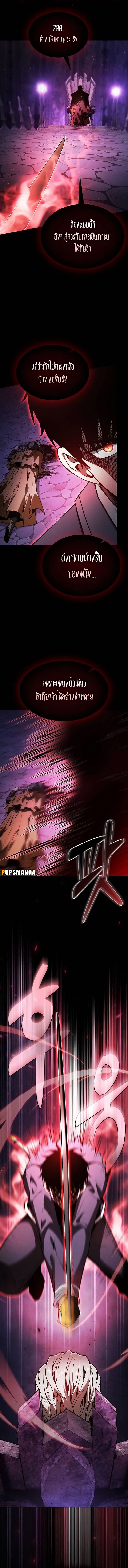 Academy’s Genius Swordmaster ตอนที่ 84 13