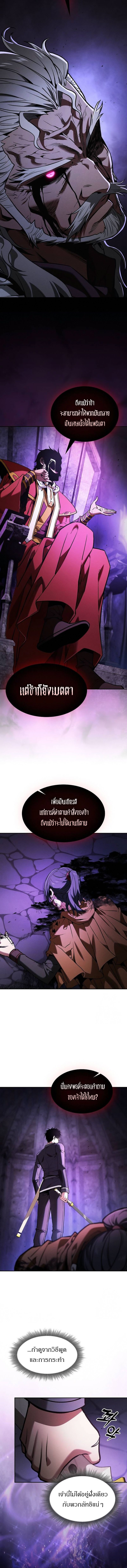 Academy’s Genius Swordmaster ตอนที่ 84 11