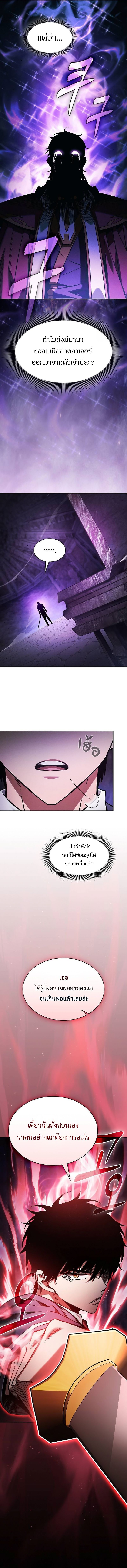 Academy’s Genius Swordmaster ตอนที่ 84 12