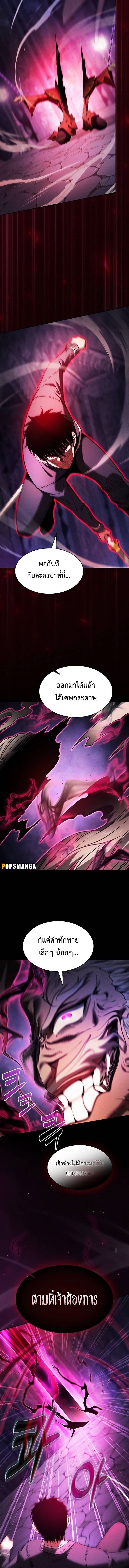 Academy’s Genius Swordmaster ตอนที่ 84 7